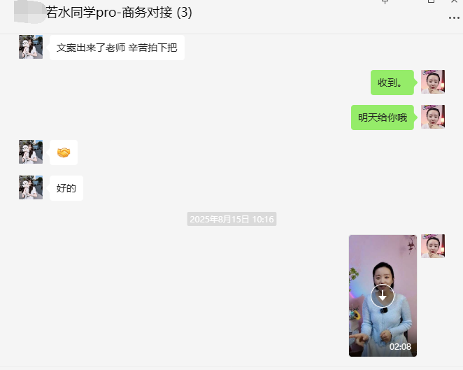 白酒客户短视频广告投放