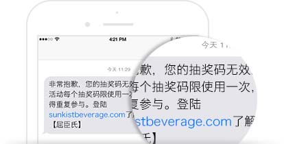 【软文推】小飞侠蚯蚓软文营销平台平台短信推广案例